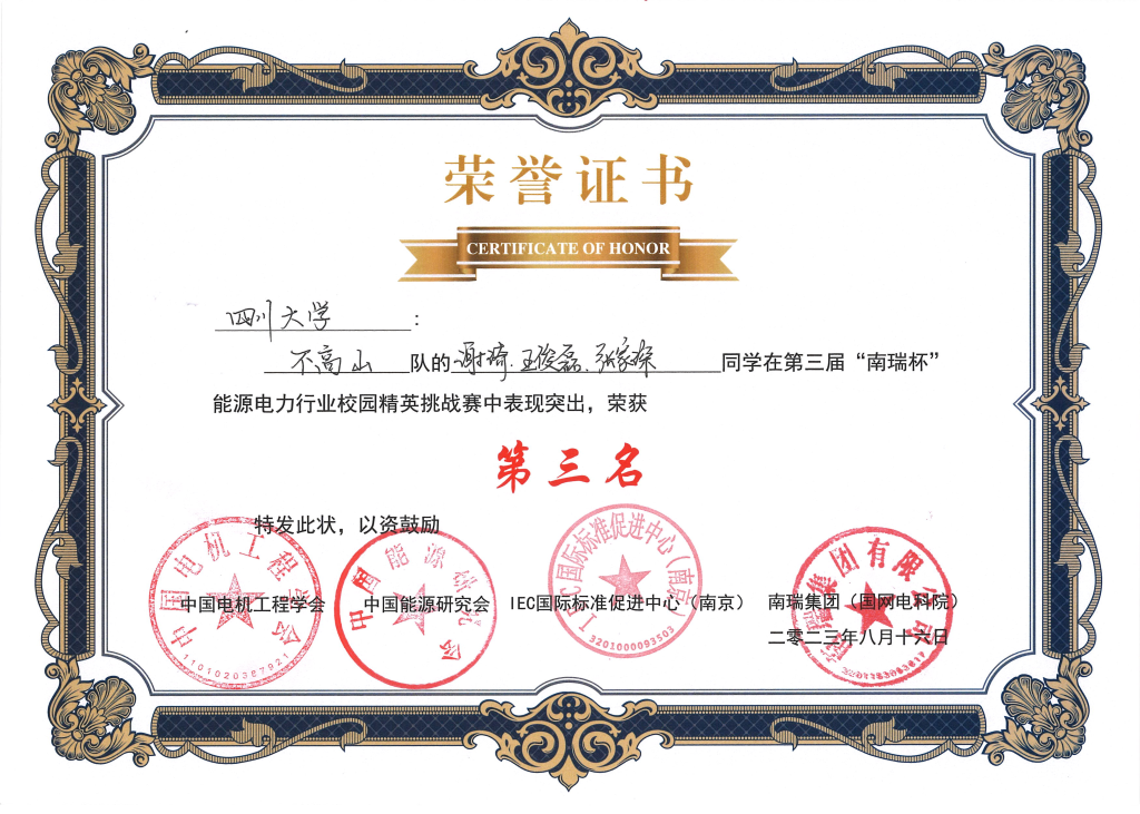 A certificate with red stampsDescription automatically generated